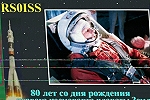 Bild: SSTV von der ISS